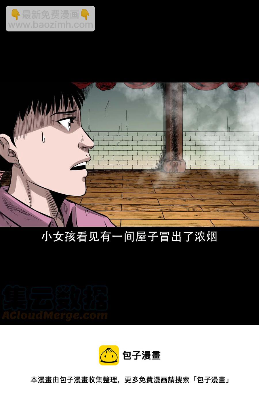 574 成珠楼诡闻(1/2)-第577话