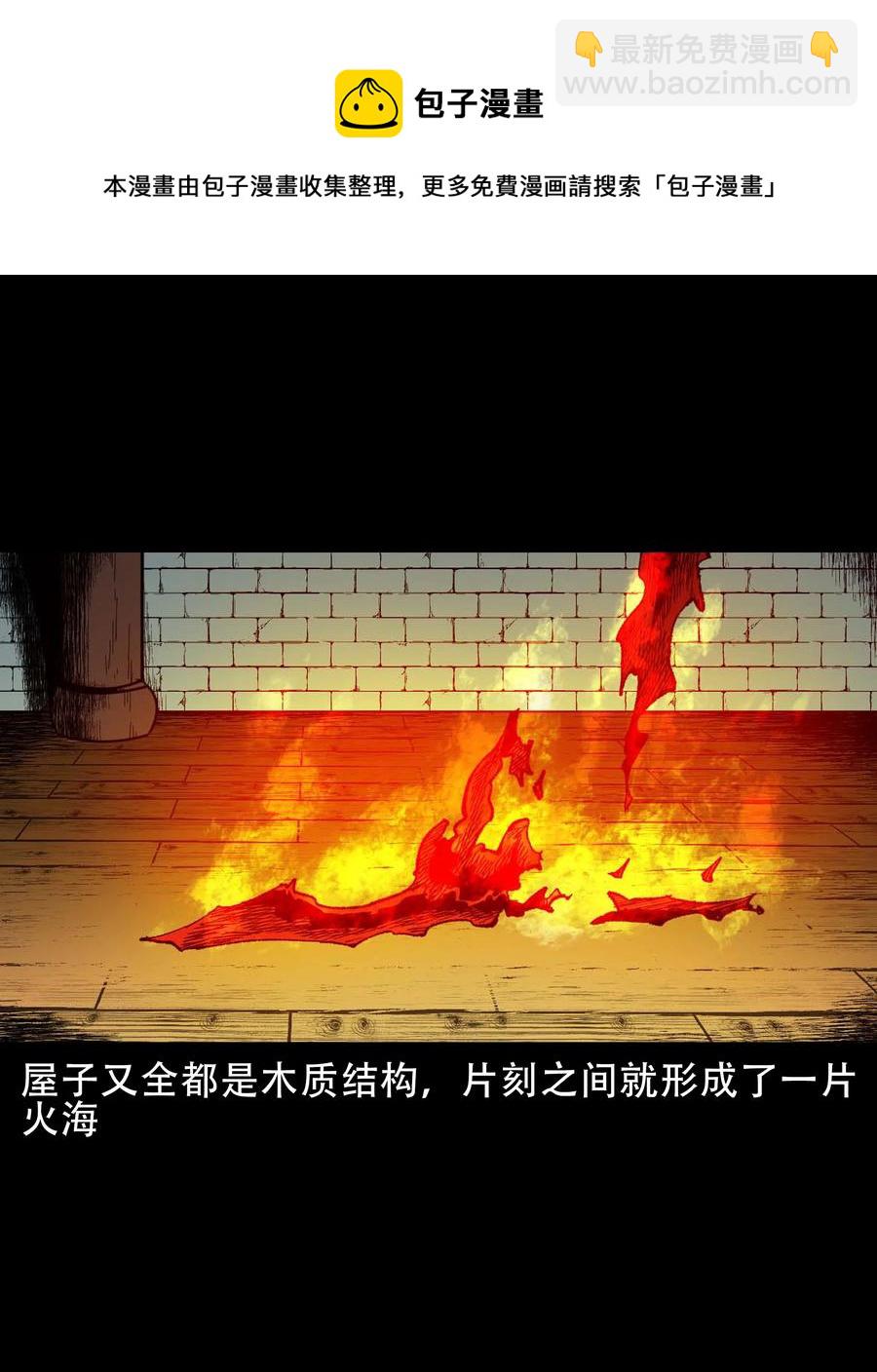 574 成珠楼诡闻(1/2)-第577话