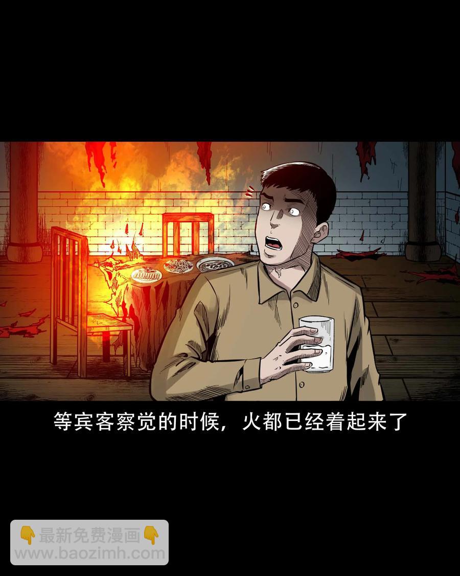 574 成珠楼诡闻(1/2)-第577话