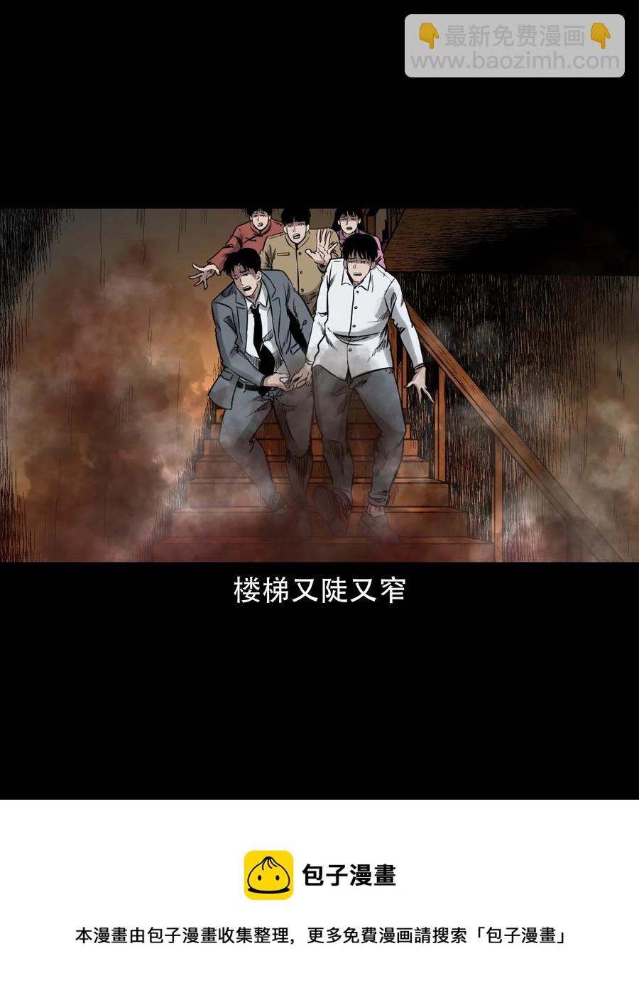 574 成珠楼诡闻(1/2)-第577话