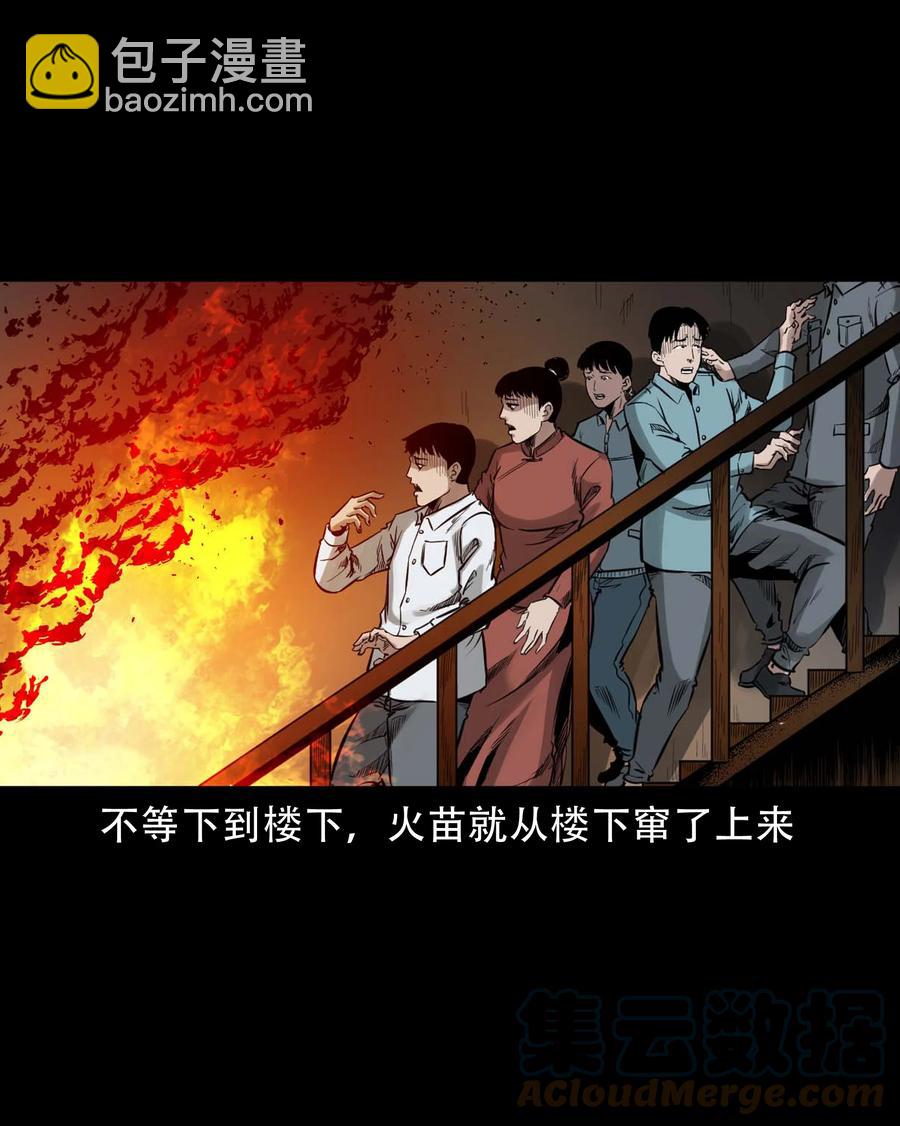 574 成珠楼诡闻(1/2)-第577话