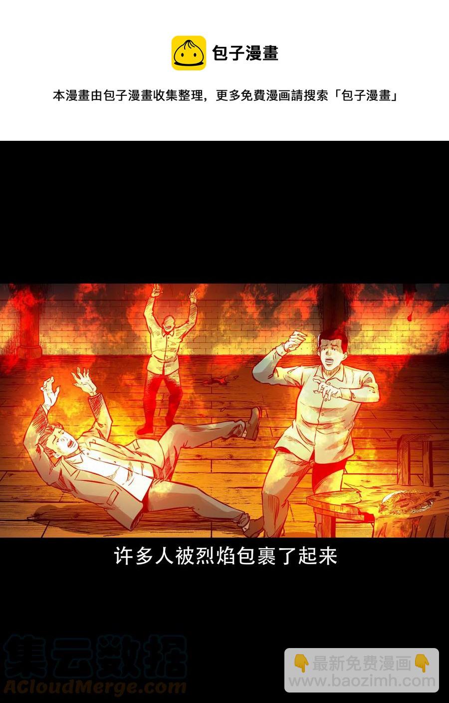574 成珠楼诡闻(1/2)-第577话