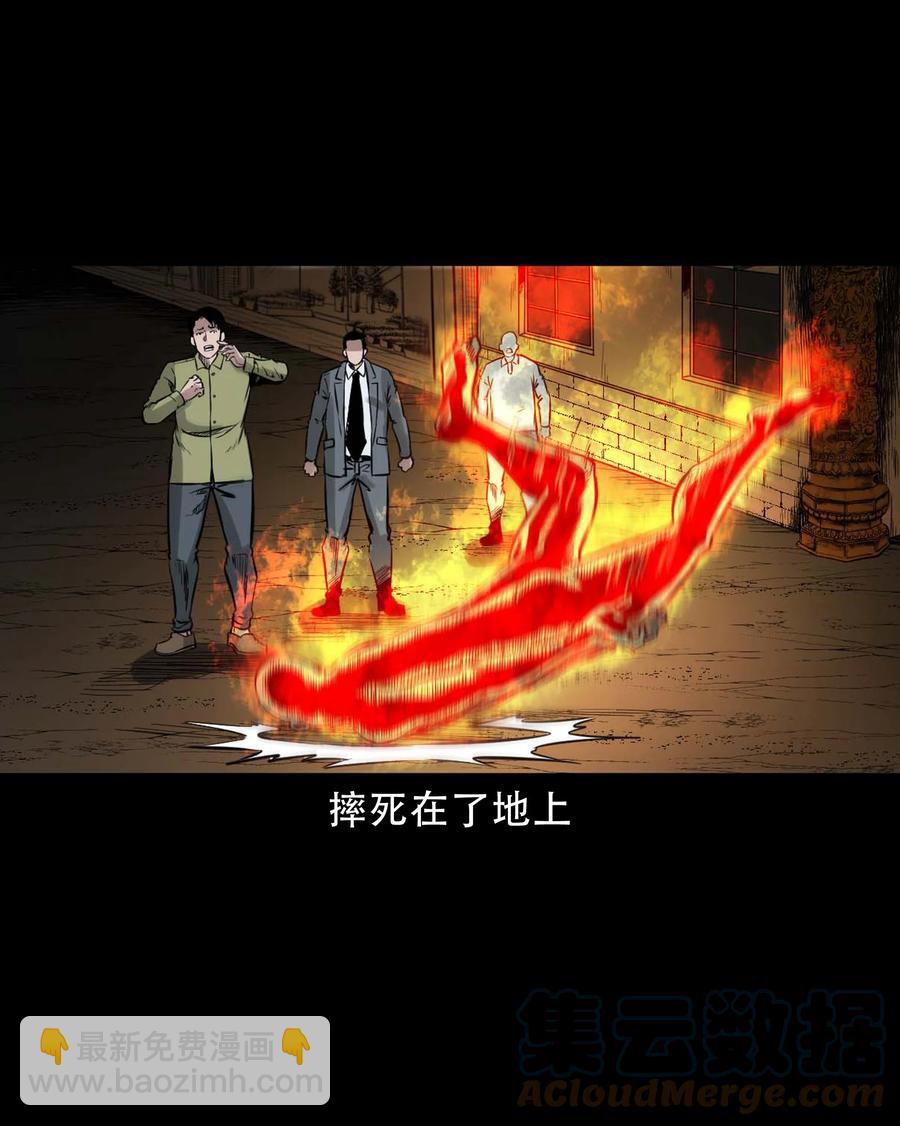 574 成珠楼诡闻(1/2)-第577话