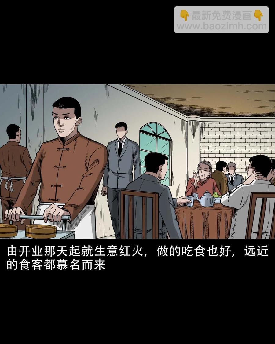 574 成珠楼诡闻(1/2)-第577话