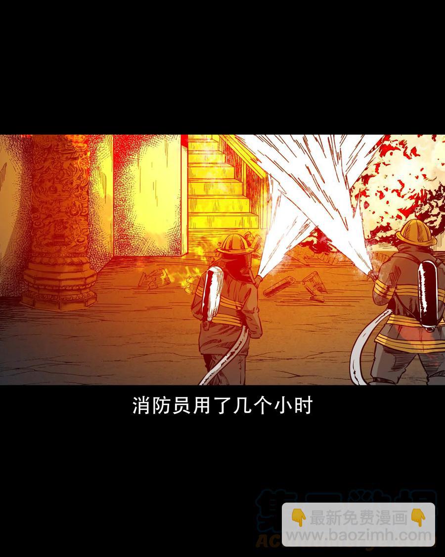 574 成珠楼诡闻(1/2)-第577话