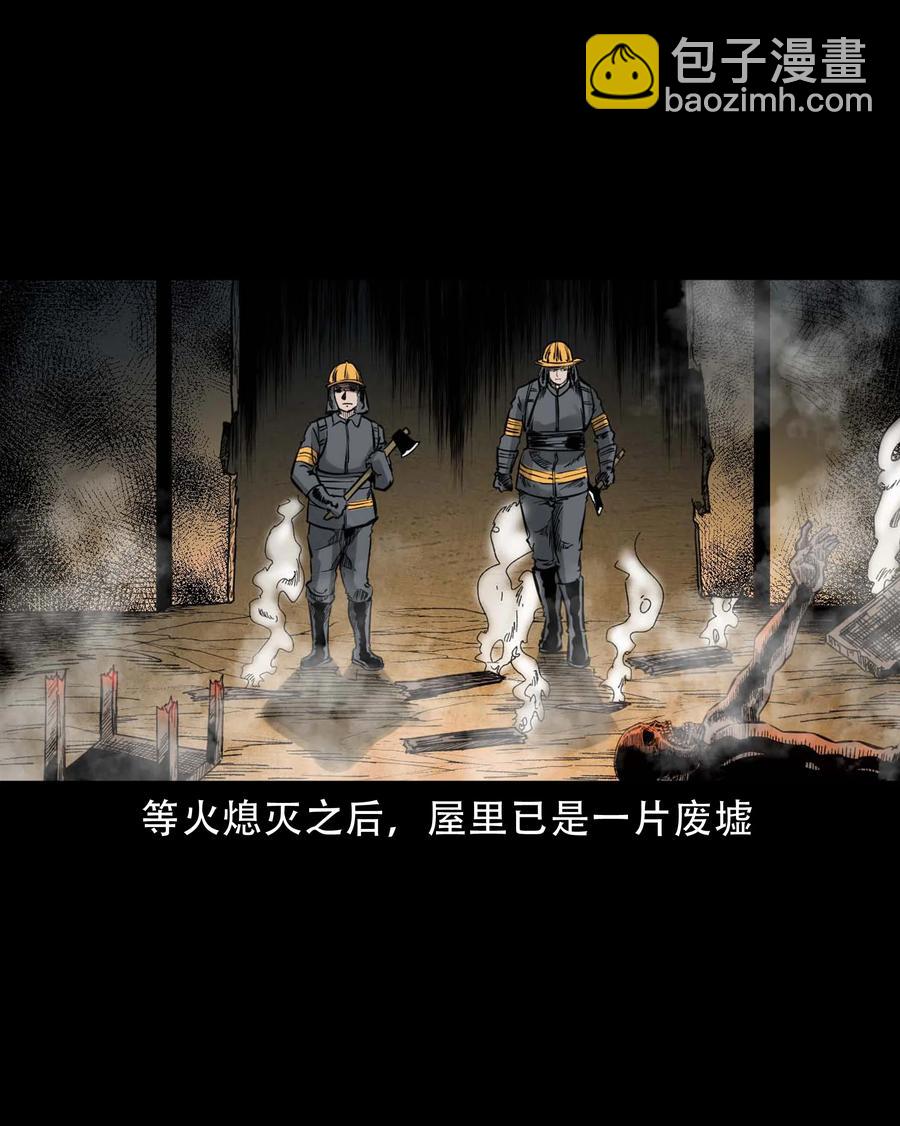 574 成珠楼诡闻(1/2)-第577话