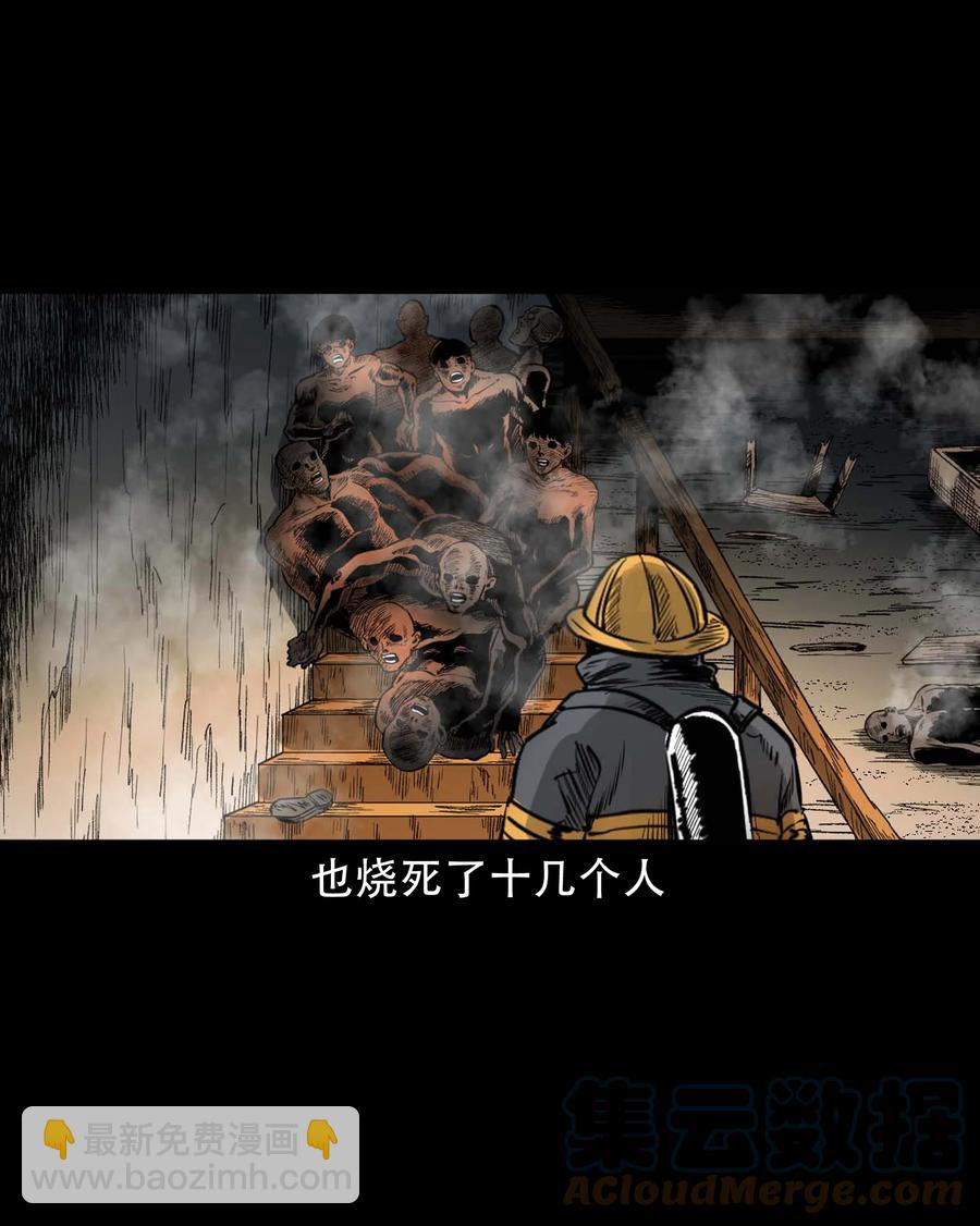 574 成珠楼诡闻(1/2)-第577话