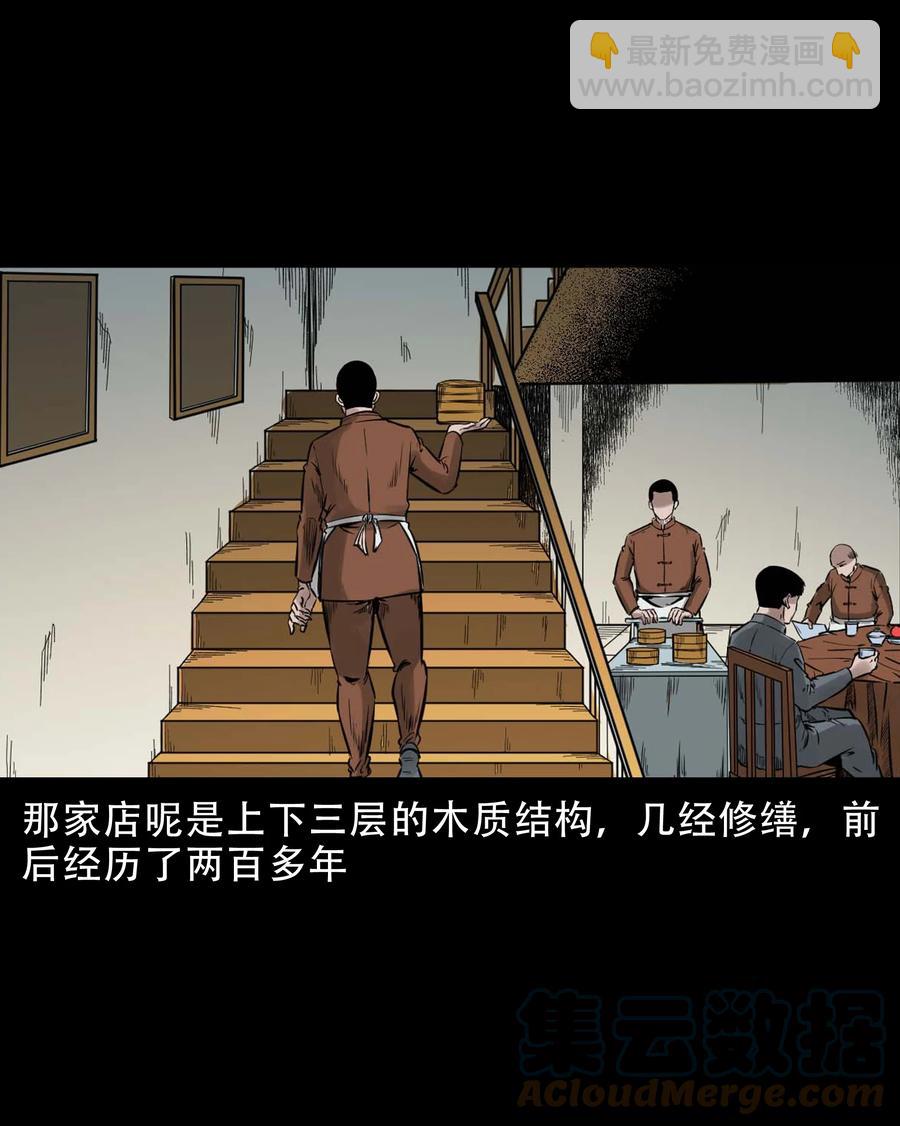 574 成珠楼诡闻(1/2)-第577话