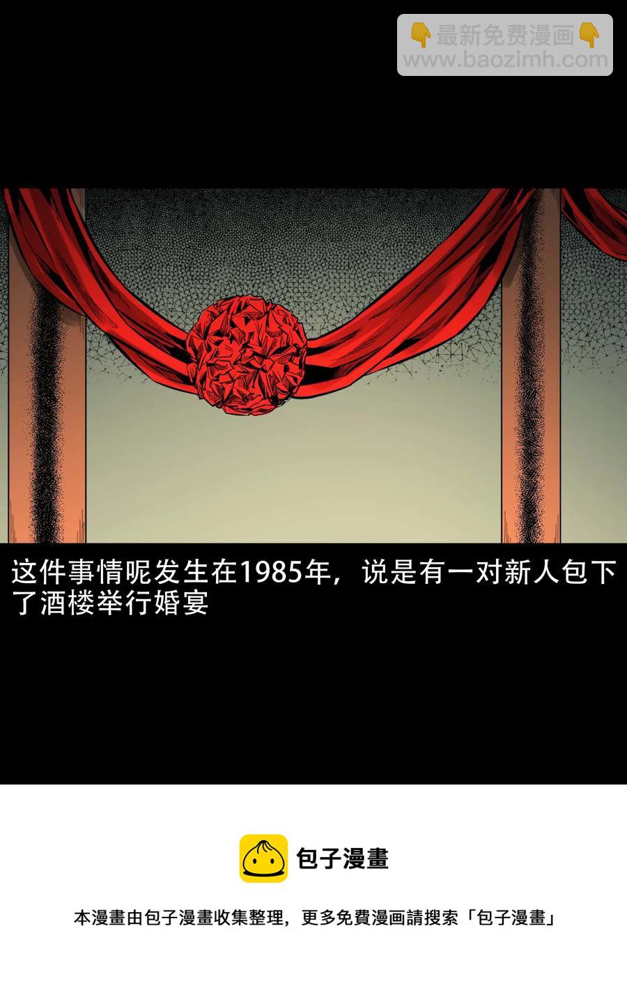 574 成珠楼诡闻(1/2)-第577话