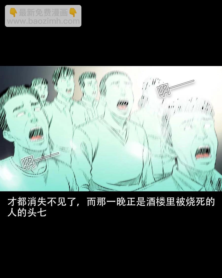 574 成珠楼诡闻(1/2)-第577话