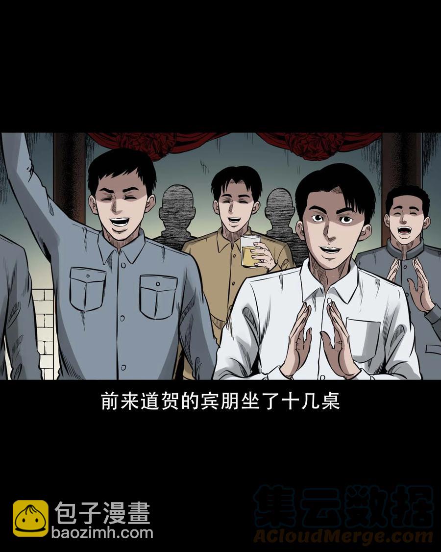 574 成珠楼诡闻(1/2)-第577话