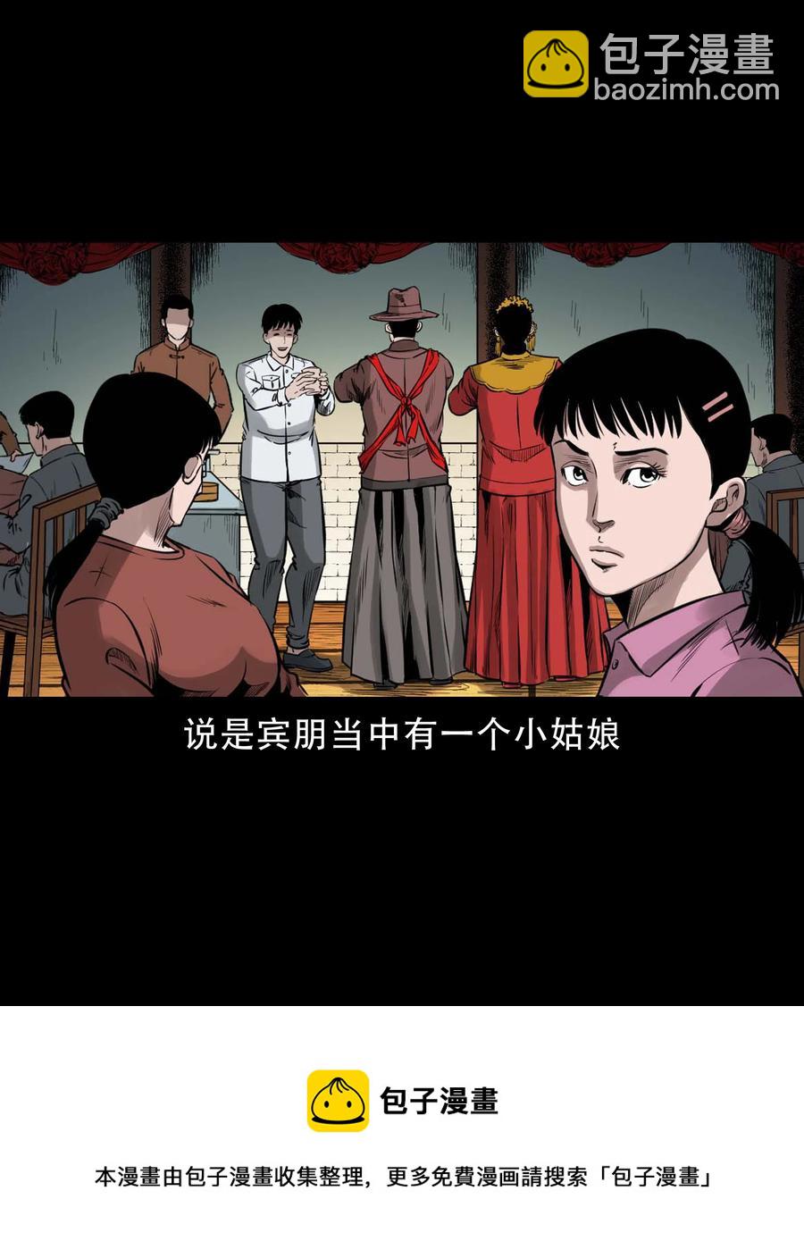 574 成珠楼诡闻(1/2)-第577话