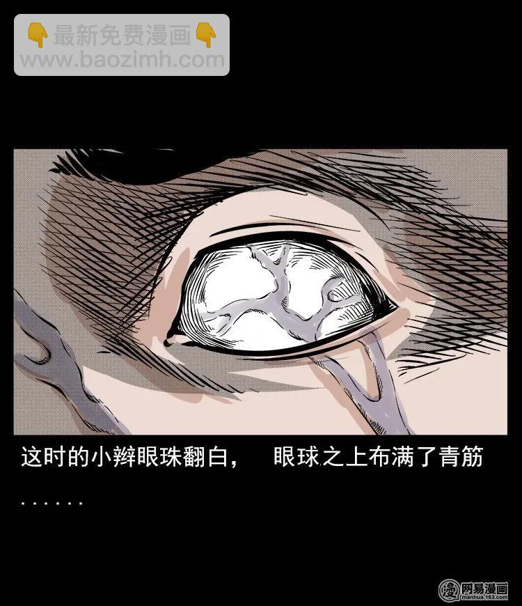 59 马疯子外传之《马疯子斗神算子》中(1/2)-第59话