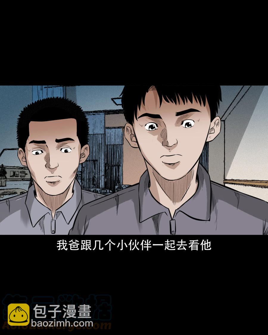580 古怪的同学(1/2)-第581话