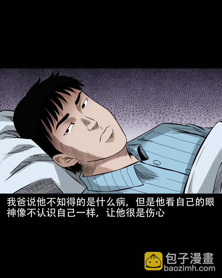 580 古怪的同学(1/2)-第581话