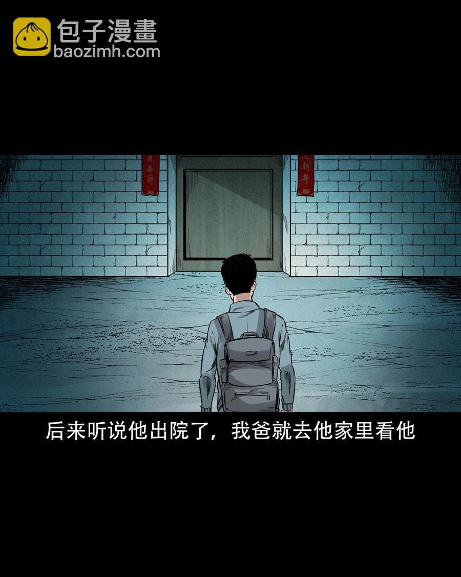 580 古怪的同学(1/2)-第581话