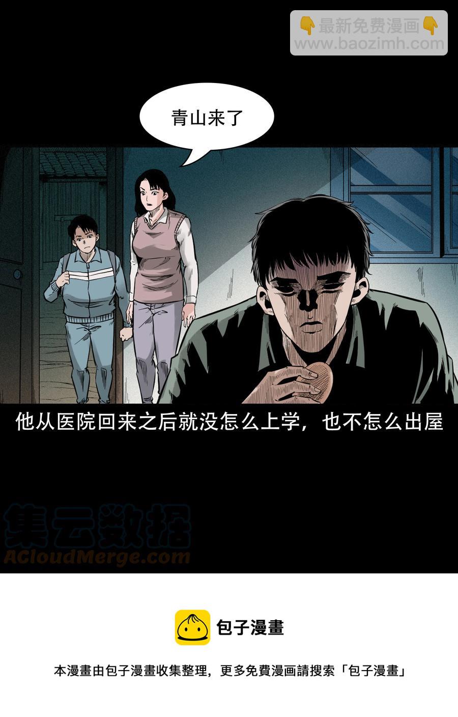 580 古怪的同学(1/2)-第581话