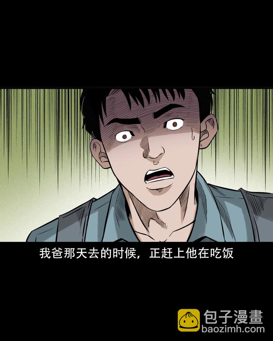580 古怪的同学(1/2)-第581话