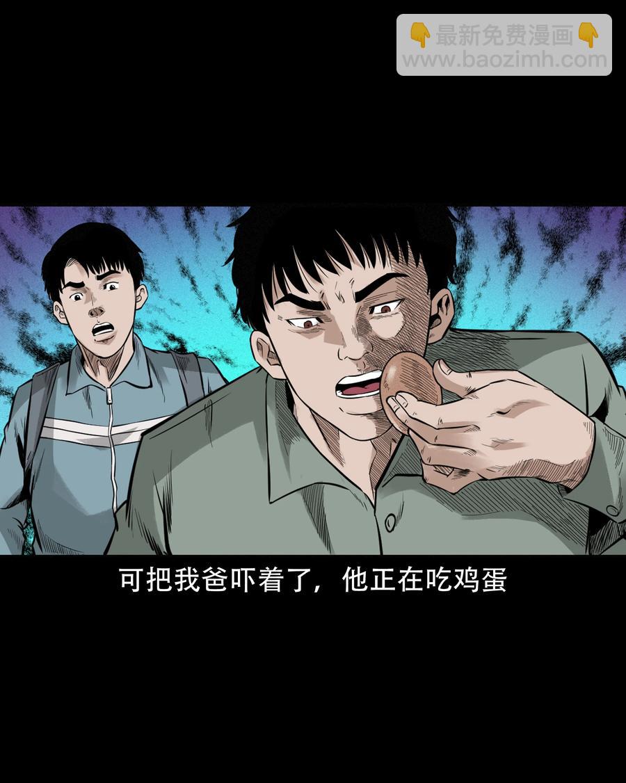 580 古怪的同学(1/2)-第581话