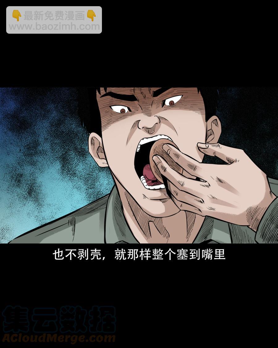 580 古怪的同学(1/2)-第581话