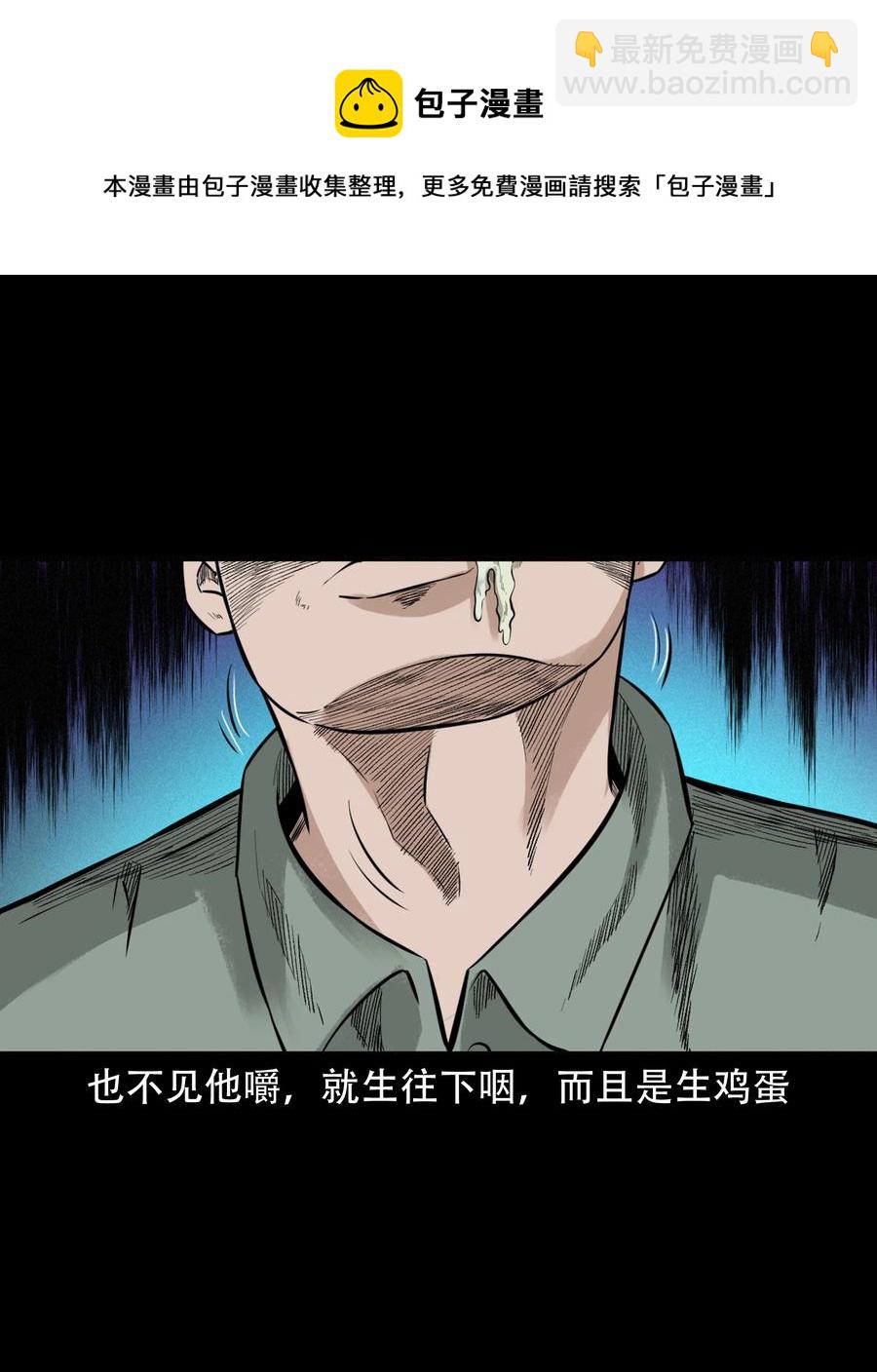580 古怪的同学(1/2)-第581话