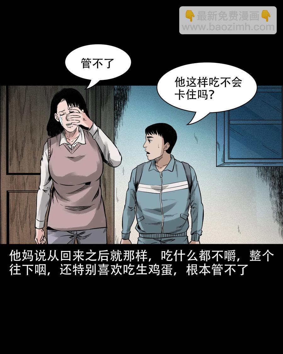 580 古怪的同学(1/2)-第581话
