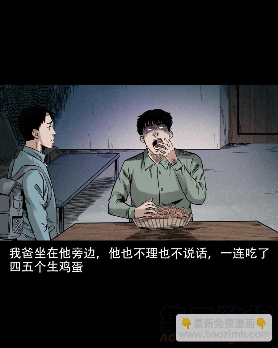 580 古怪的同学(1/2)-第581话