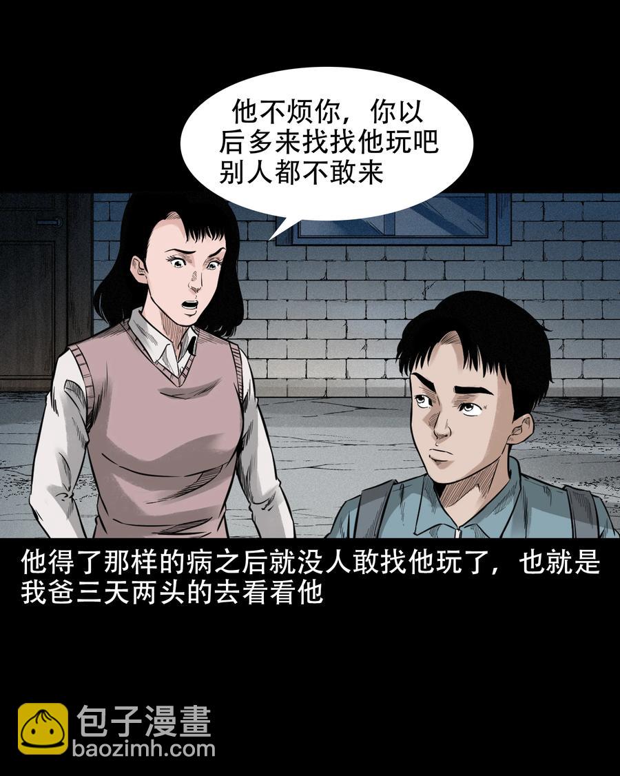 580 古怪的同学(1/2)-第581话