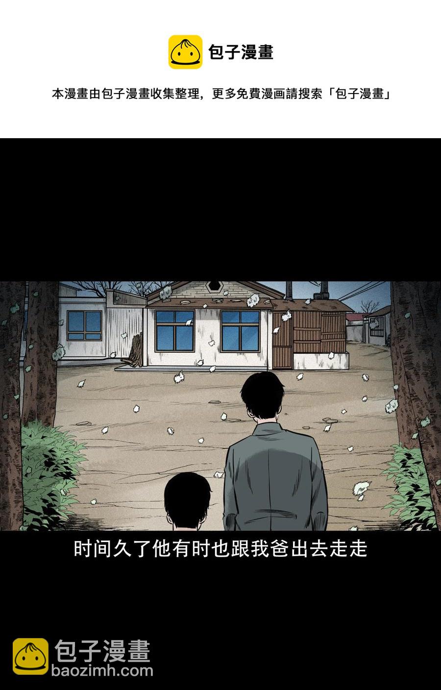 580 古怪的同学(1/2)-第581话