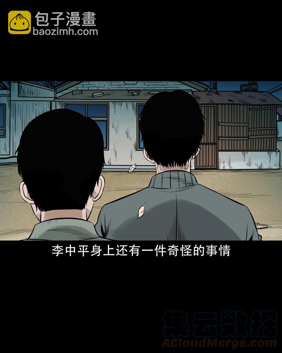 580 古怪的同学(1/2)-第581话