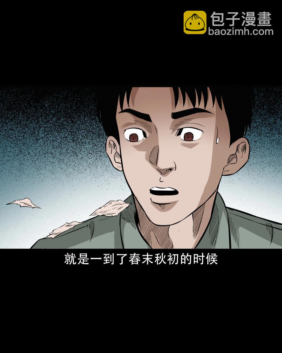 580 古怪的同学(1/2)-第581话