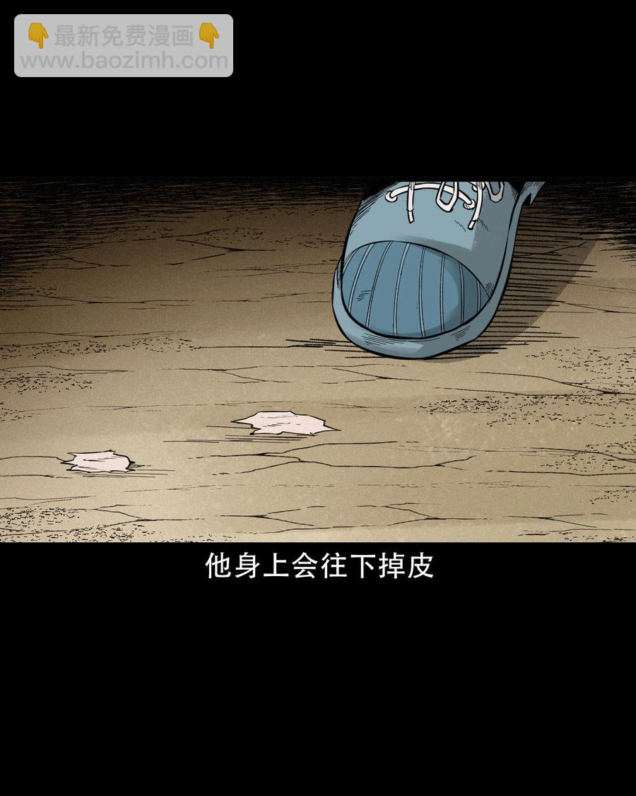 580 古怪的同学(1/2)-第581话