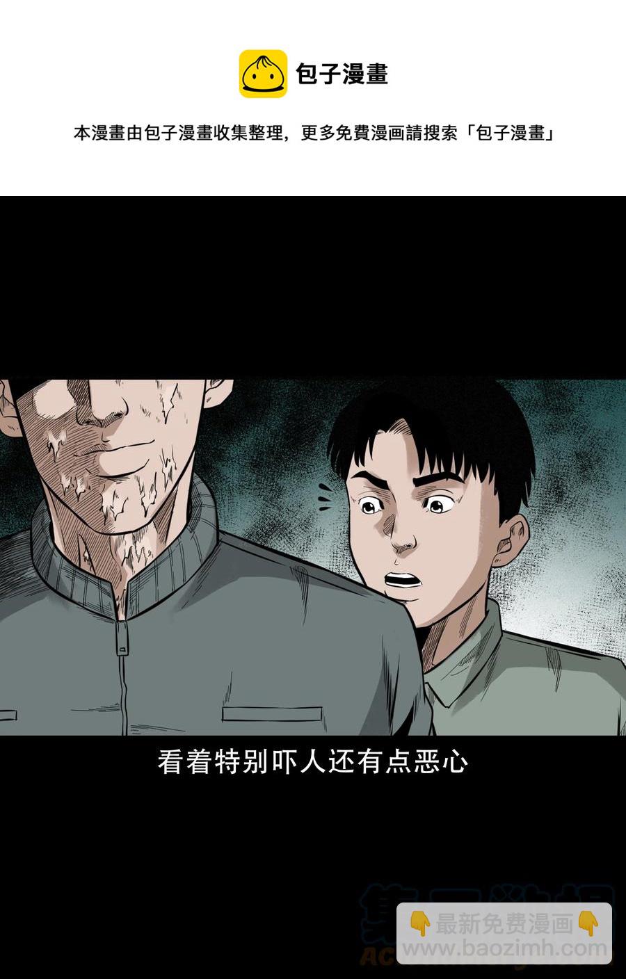 580 古怪的同学(1/2)-第581话
