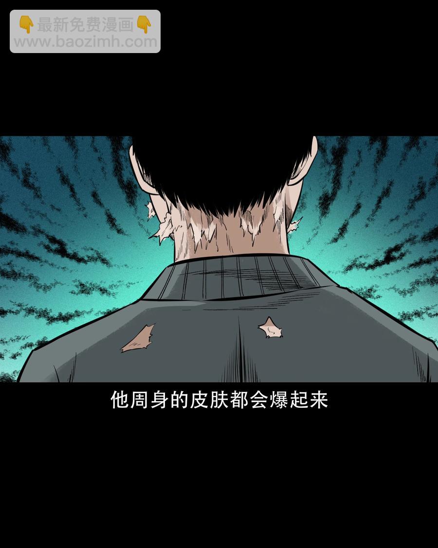 580 古怪的同学(1/2)-第581话