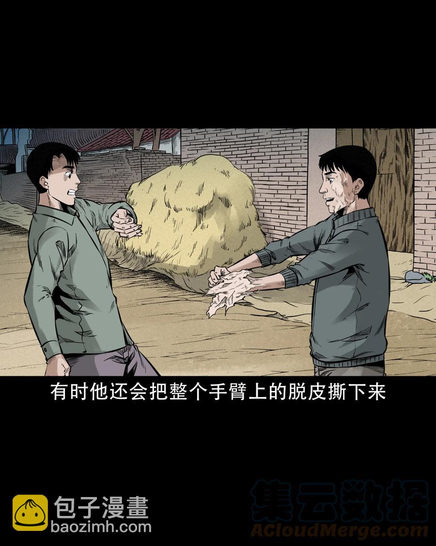 580 古怪的同学(1/2)-第581话