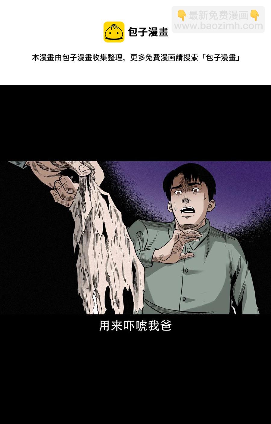 580 古怪的同学(1/2)-第581话