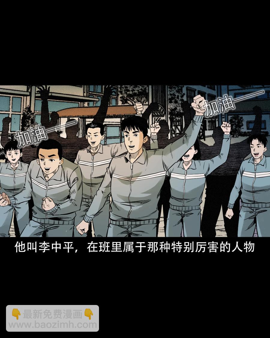 580 古怪的同学(1/2)-第581话
