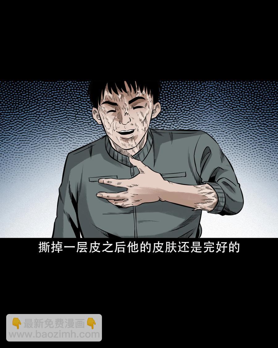 580 古怪的同学(1/2)-第581话