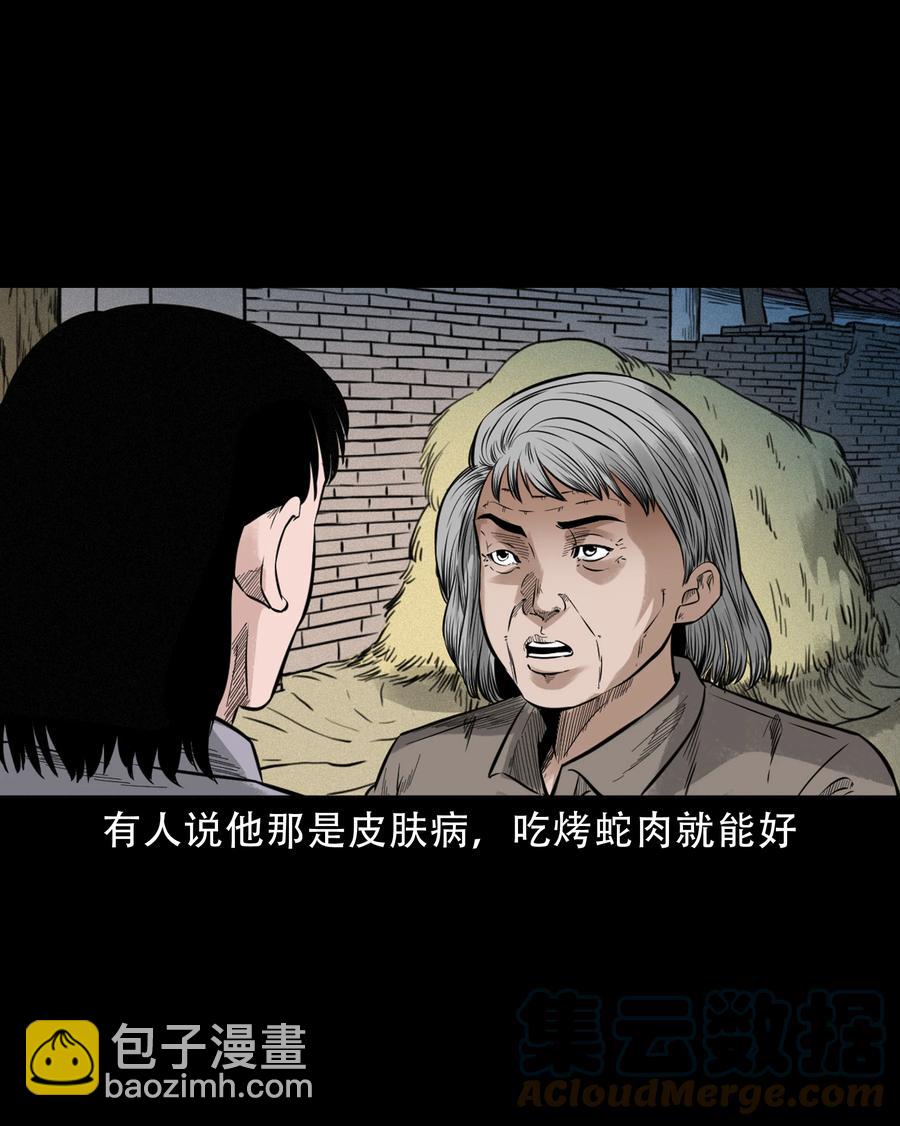 580 古怪的同学(1/2)-第581话