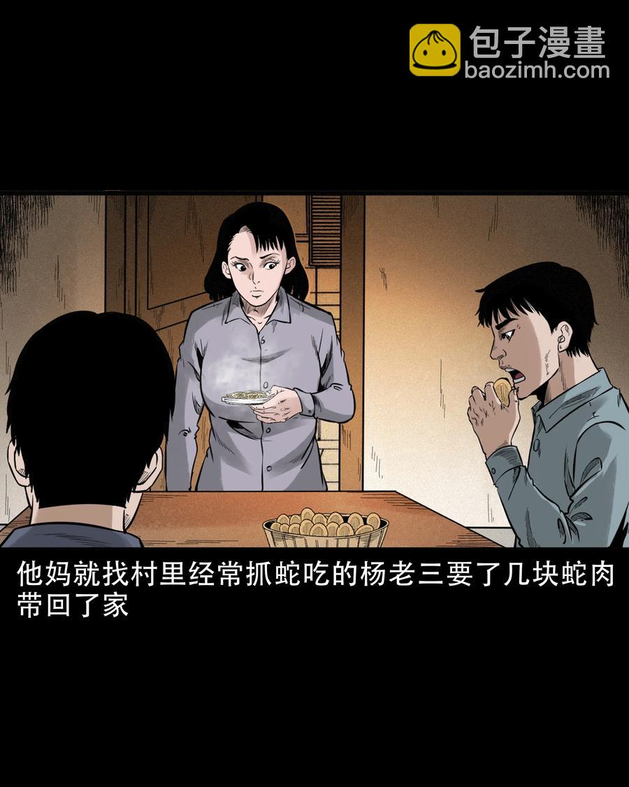 580 古怪的同学(1/2)-第581话