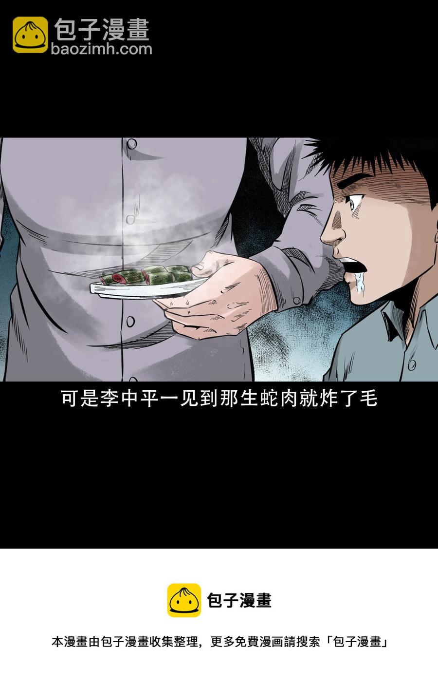 580 古怪的同学(1/2)-第581话