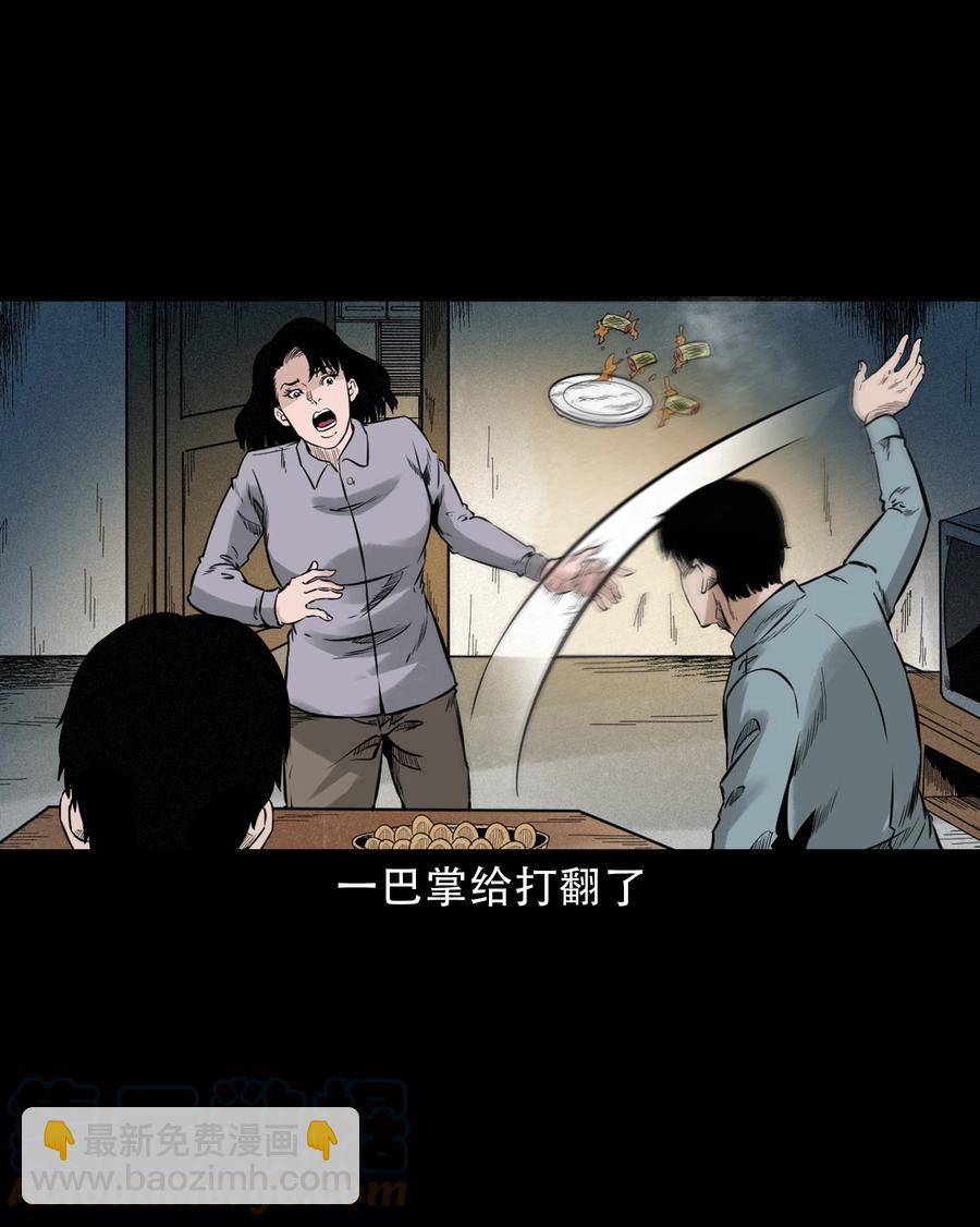 580 古怪的同学(1/2)-第581话