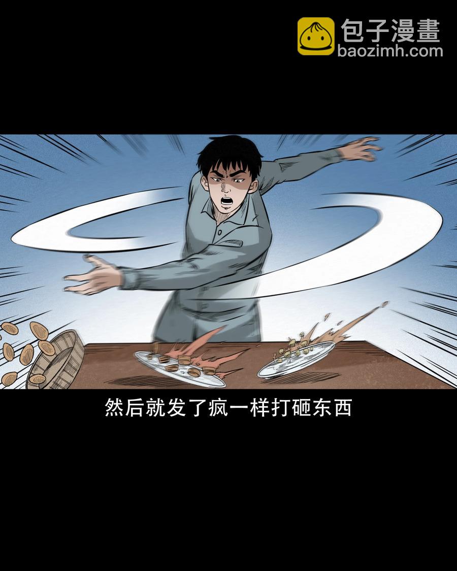 580 古怪的同学(1/2)-第581话