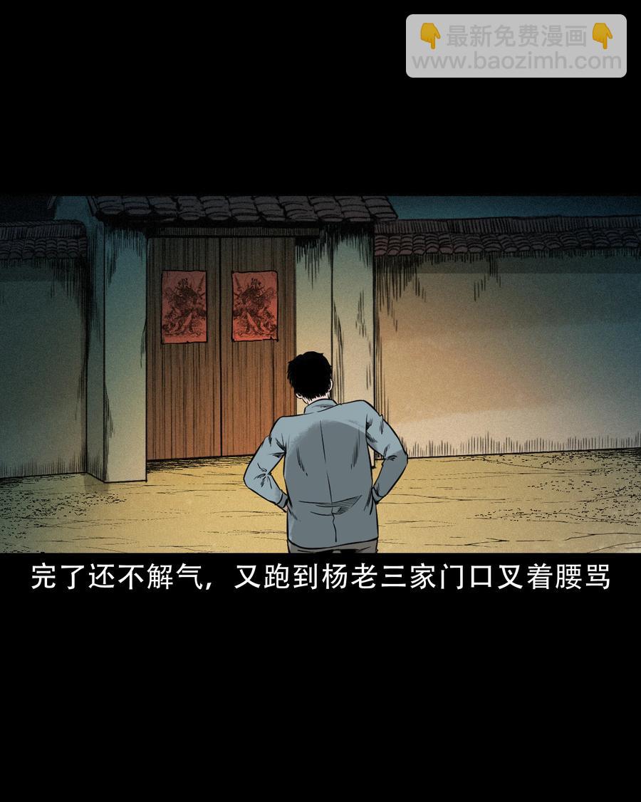 580 古怪的同学(1/2)-第581话
