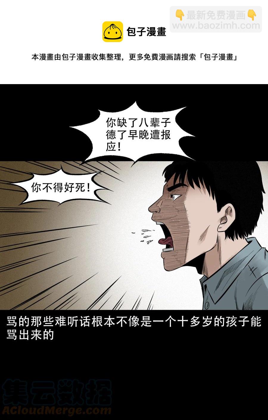 580 古怪的同学(1/2)-第581话
