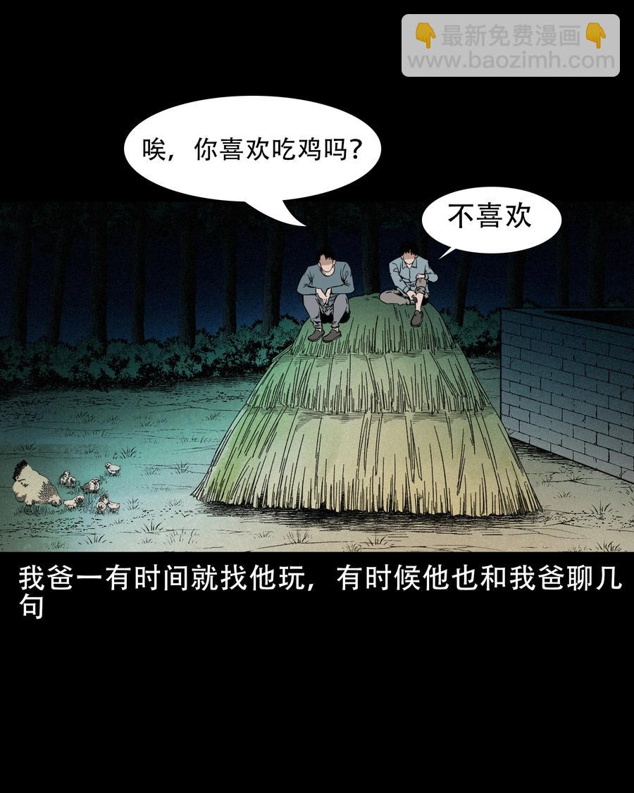 580 古怪的同学(1/2)-第581话