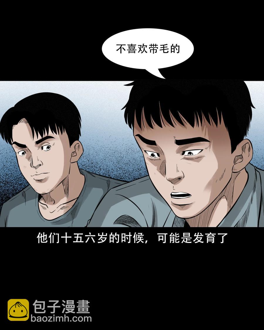 580 古怪的同学(1/2)-第581话