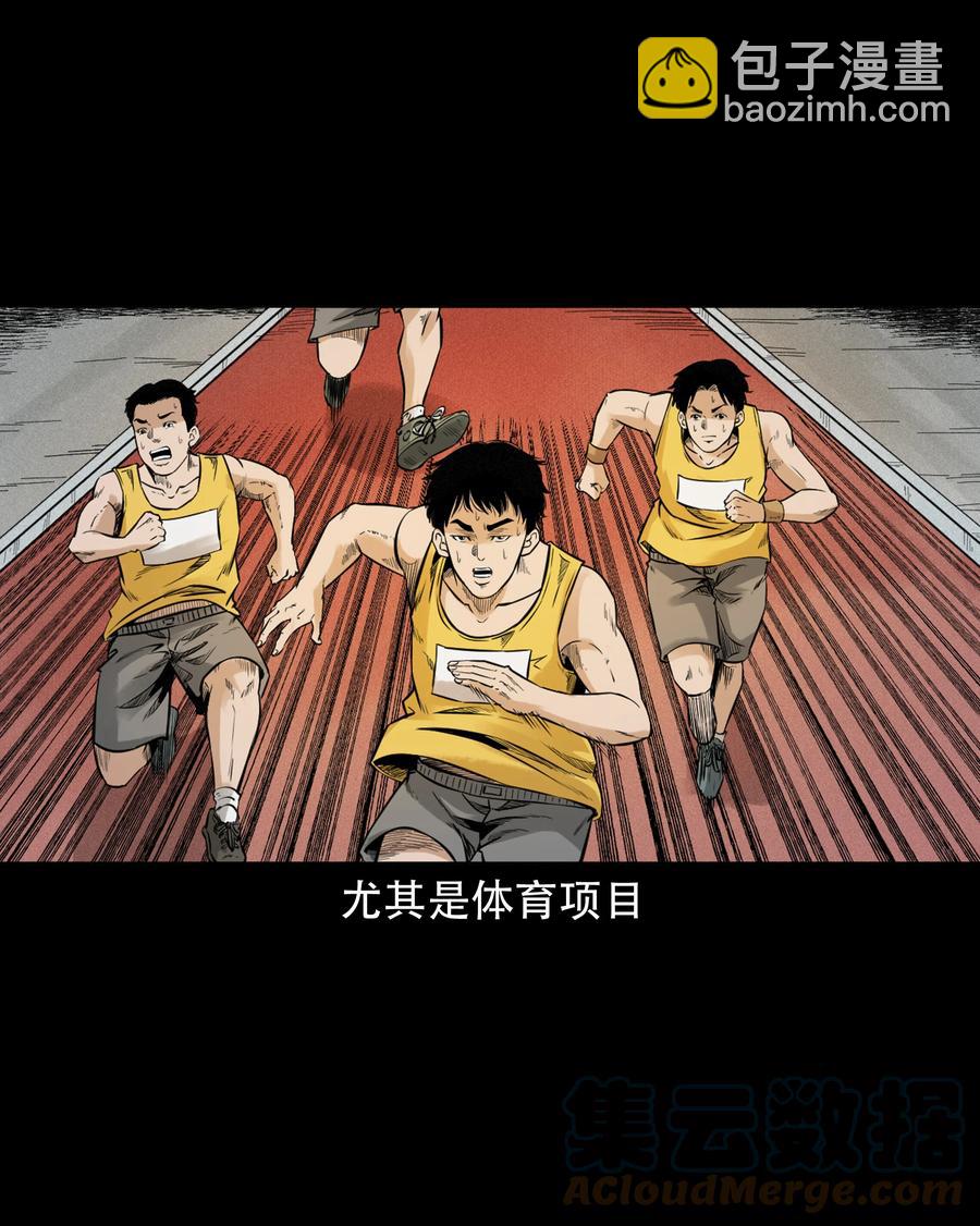 580 古怪的同学(1/2)-第581话