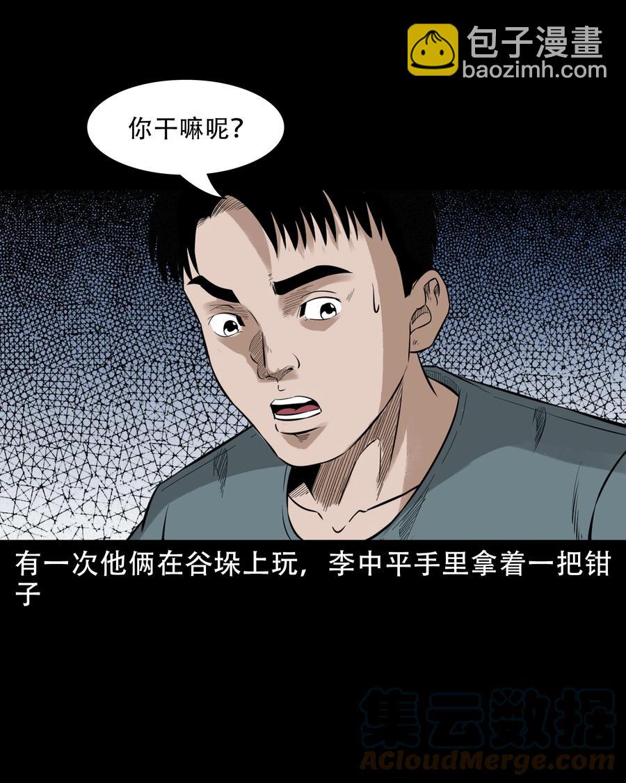 580 古怪的同学(1/2)-第581话