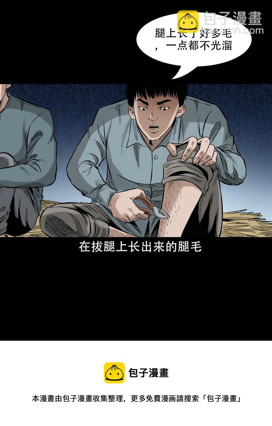 580 古怪的同学(1/2)-第581话